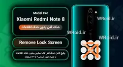 حذف قفل صفحه بدون حذف اطلاعات شیائومی Xiaomi Redmi Note 8 Pro