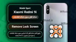 حذف قفل صفحه بدون حذف اطلاعات شیائومی Xiaomi Redmi 9i Sport