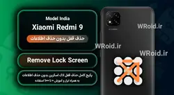 حذف قفل صفحه بدون حذف اطلاعات شیائومی Xiaomi Redmi 9 India