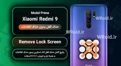 حذف قفل صفحه بدون حذف اطلاعات شیائومی Xiaomi Redmi 9 Prime
