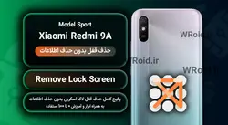 حذف قفل صفحه بدون حذف اطلاعات شیائومی Xiaomi Redmi 9A Sport