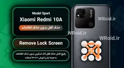 حذف قفل صفحه بدون حذف اطلاعات شیائومی Xiaomi Redmi 10A Sport