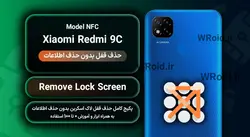 حذف قفل صفحه بدون حذف اطلاعات شیائومی Xiaomi Redmi 9C NFC