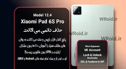 حذف دائمی می اکانت شیائومی Xiaomi Pad 6S Pro 12.4