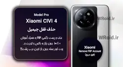 حذف قفل FRP شیائومی Xiaomi CIVI 4 Pro