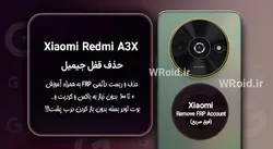 حذف قفل FRP شیائومی Xiaomi Redmi A3X