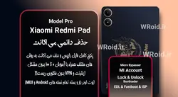حذف دائمی می اکانت شیائومی Xiaomi Redmi Pad Pro