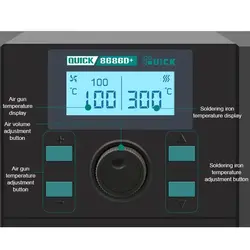 هیتر و هویه +Quick 8686D