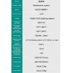 هیتر و هویه +Quick 8686D