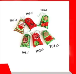 کیسه شکلات یلداییکیسه شکلات یلدایی