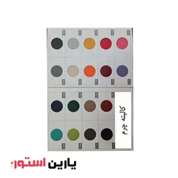 صندلی چهارپایه نیلپر