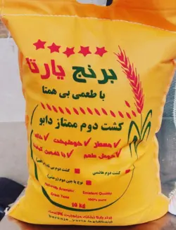 طارم کشت دوم اعیانی و سفارشی یارتا