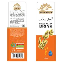 نوشیدنی مجموعۀ عرقیات 300 میلی لیتر 12 عددی