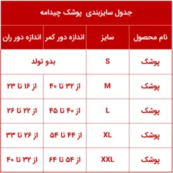 پوشک شب طرحدار (روباه) سایز XL