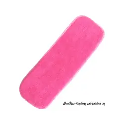 پد پوشینه یکتا پلاس