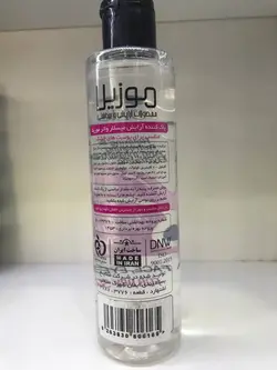 میسلار واتر پاک کننده آرایش صورت موزیلا مناسب پوست خشک 200 میل