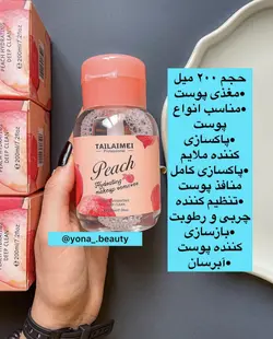 میسلاواتر هلو🍑