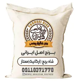 شاه برنج (شاه بج)