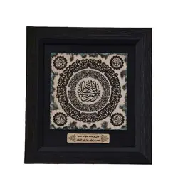 قاب نقشینه طرح سنگ متوسط صلوات خاصه امام رضا (ع)