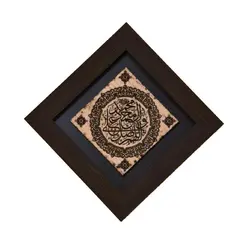 قاب نقشینه طرح سنگ لوزی ذکر صلوات