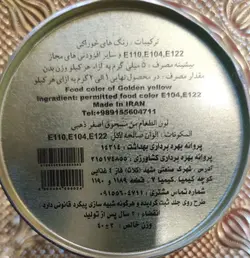 خرید ادویه کاری اصلadveh kare