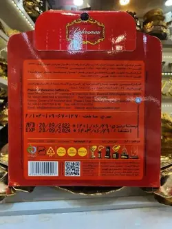 خریدگرده زعفران اصل زعفران رضویsaffron pollen