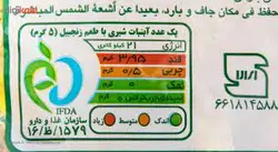 شکلات زنجبیلی سوغات زعفران رضویGinger chocolate