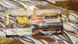 شکلات زنجبیلی سوغات زعفران رضویGinger chocolate