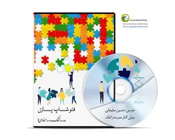 فتوشاپ پازل