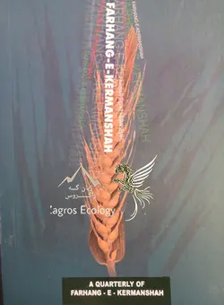 فرهنگ کرمانشاه : فصل‌نامه‌ی پژوهشی و فرهنگی هنری شماره‌ی هشتم و نهم 1383