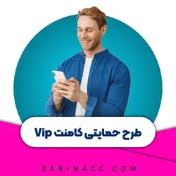 گروه حمایتی کامنت اینستاگرام VIP