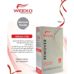 پودر ریموور ویکو حجم 50 گرم