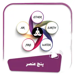 فیلم پنج عنصر هندی و چینی