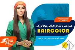 دوره حضوری صفر تا صد کار با رنگ و مواد | گروهی - زینب مولایی