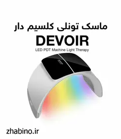 تونل ال ای دی کلسیم تراپی ریموت دار دوویر