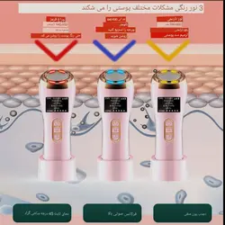دستگاه جوان سازی اسکوم پوست صورت فوتون تراپی