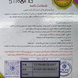 دستگاه سوهان برقی استرانگ 207