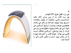 تونل ال ای دی و کلسیم تراپی دوویر DEVOIR