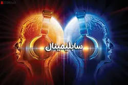 سابلیمینال مسیج چیست ؟