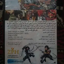 پکیج فیزیکی انیمه سریالی اتک آن تایتان اورجینال ژاپنی + دوبله فارسی Attack on Titan