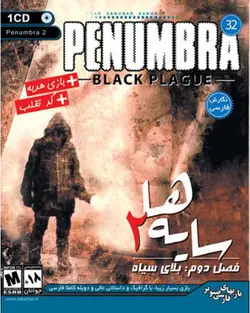 دانلود بازی Penumbra: Black Plague دوبله فارسی سایه ها 2 بلای سیاه برای کامپیوتر PC با لینک مستقیم
