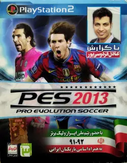 دانلود بازی PES 2013 گزارش فارسی پلی استیشن 2 Play Station با لینک مستقیم