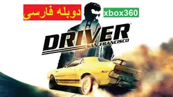 دانلود بازی درایور سانفرانسیسکو دوبله فارسی برای ایکس باکس 360 Driver San Francisco xbox جیتگ شده + آموزش نصب