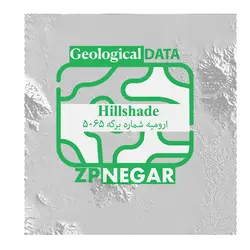 نقشه Hillshade ارومیه به شماره برگه 5065