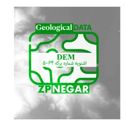 مدل رقومی ارتفاعی یا DEM اشنویه به شماره برگه 5064