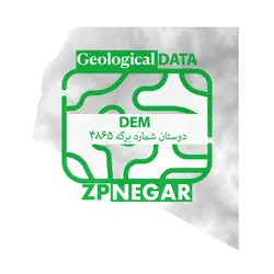 مدل رقومی ارتفاعی یا DEM دوستان به شماره برگه 4865