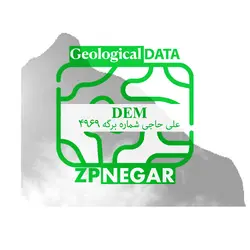 مدل رقومی ارتفاعی یا DEM علی حاجی به شماره برگه 4969
