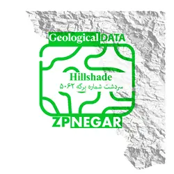 نقشه Hillshade سردشت به شماره برگه 5062