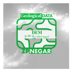 مدل رقومی ارتفاعی یا DEM تسوج به شماره برگه 5066