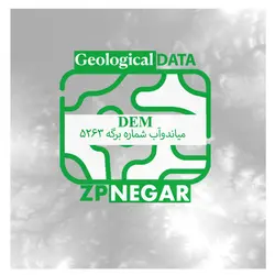 مدل رقومی ارتفاعی یا DEM میاندوآب به شماره برگه 5263